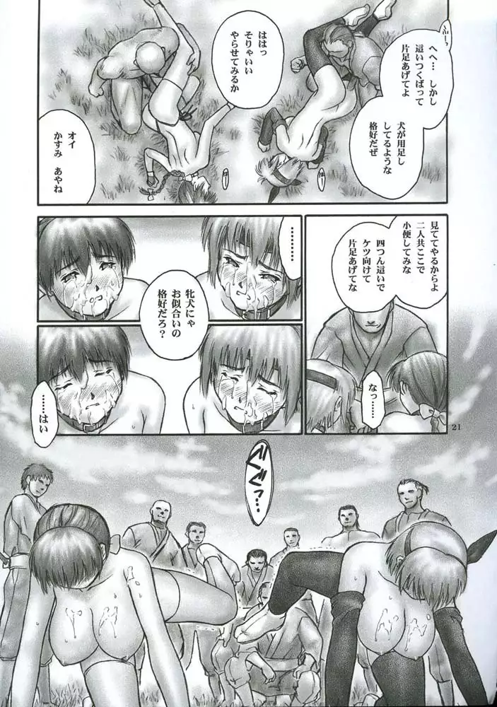 Fire Wire 05 - Inu - Incident