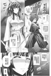 [Kihiru] Boku no Harem | 我的後宮佳麗 [Chinese]