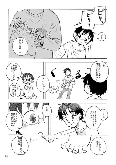 Kimi no Sorairo Enpitsu