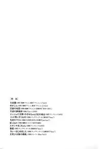 [Yamamoto Johanne] J.P.S - Justice & Peace Spirits