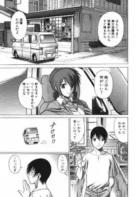 [Tamaki Nozomu] Anego!! 2
