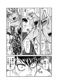 COMIC XO 2006-07 Vol. 2