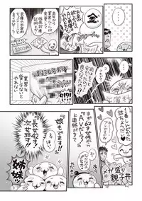 COMIC Masyo 2019-06