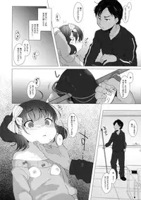 (C89) [Himitsukessya Usagi (Dancyo)] Ijimekko ni Fukushuuda