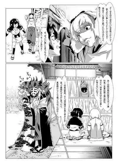 Oni no Mura II