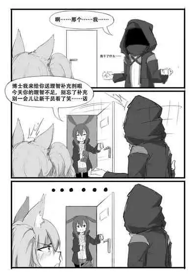 巫恋的入职体检