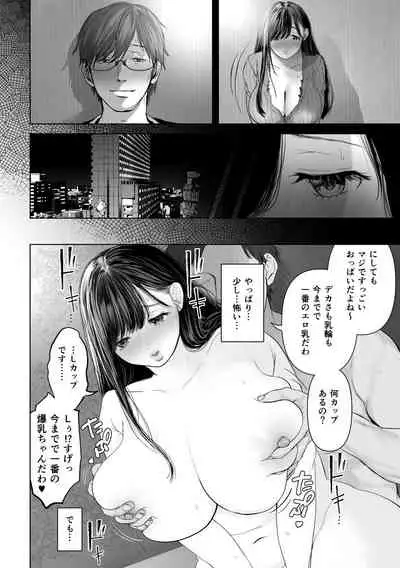Anata ga Nozomu nara