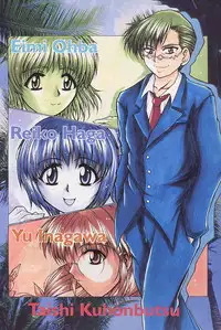 (C56) [Zensekai Yakenohara Doumei (Nakajima Akihiko)] Mangadou (Comic Party)