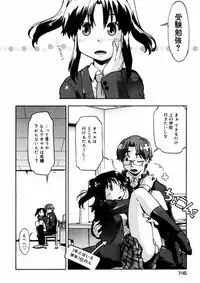 [Akishima Shun] First Invitation
