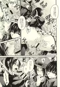 [UNIYA (Shinonome Ryuu)] 3P (Hoozuki no Reitetsu)