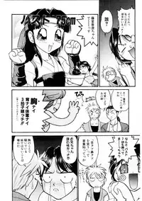 [Banana Saruen (Shimamoto Harumi)] Banana Saru Gundan 1 (Various)