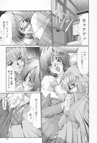 COMIC Momohime 2003-08