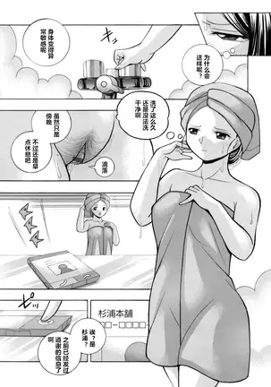 Bijin Shachou Yuki ~Mitsuyaku no Nikusettai~ Ch. 1-10