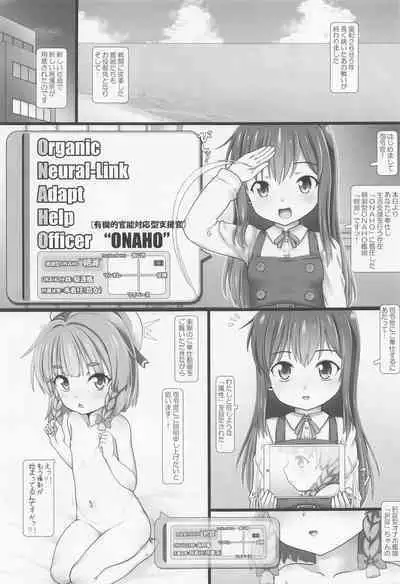 [Testa Kitchen (Testa)] Onaho Etorofu (Kantai Collection -KanColle-)