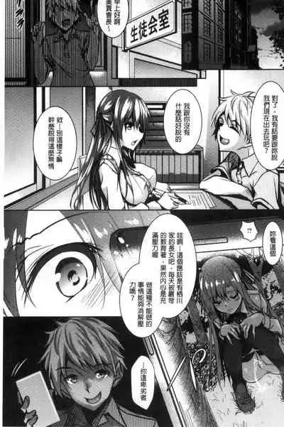 Saint Yurigaoka Jogakuen Seido-kai