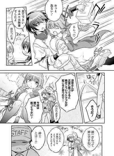 Dengeki Otona no Moeoh Vol. 10