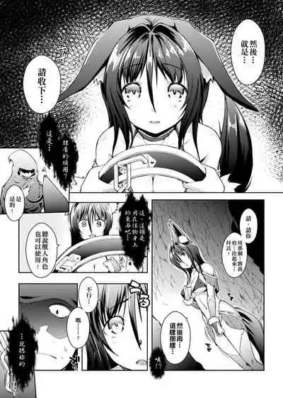 [Kaiduka] Rokujou Hitoma Maid Tsuki ~Zouryouchuu~ [Chinese] [Digital]