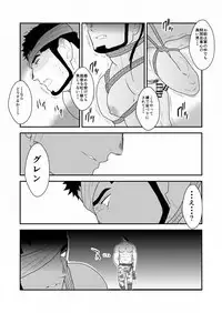 Yasei no Doumei