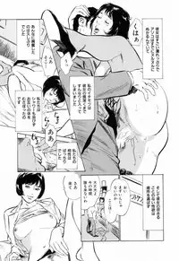 [Hazuki Kaoru] Gokinjo Okusama no Naishobanashi 1