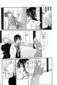 (SPARK8) [8days (Kuon Marino)] Wagamama o Iwasete (Devil Survivor 2)