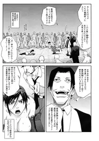 COMIC MUJIN 2012-08