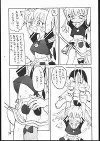 (C54) [Sanketsushuu (Sanzui)] Hadame Ni (Fushigi Mahou Fun Fun Pharmacy)