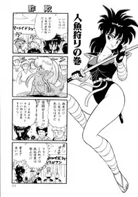 [Yamaguchi Miyuki] Michizure Choujotai