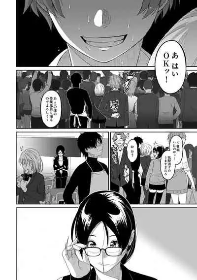 COMIC Ananga Ranga Vol. 81