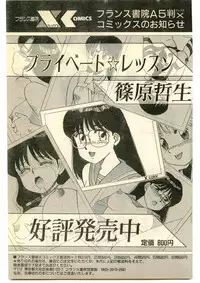 COMIC Papipo Gaiden 1995-01