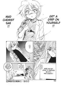[Wanyanaguda] Kannaduki no Shimai - Mad Yakuzaishi Sae [English] =YQII=
