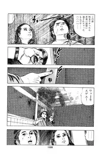 [Takashi Ishii] Tenshi no Harawata Vol. 03