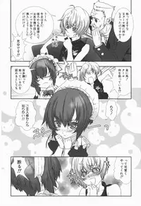 [Hiiragi Masaki] Shounen maid Curo-kun ~Chigyakuhen~