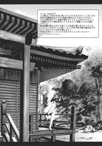 (C80) [Galley (ryoma)] Kasen-chan no Usui Hon (Touhou Project)