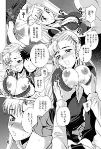 [Yukiyanagi] Shimai wa Boku ni Sakaraenai - The Sisters Cannot Defy Me [Digital]
