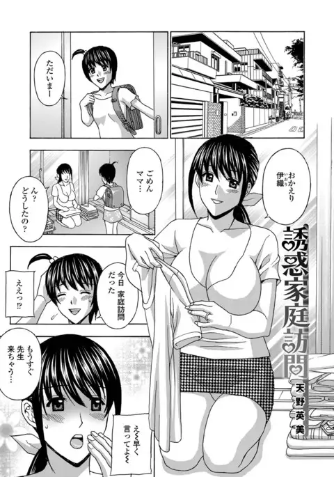Wakazuma Kaihatsu Nikki ~Teishuku Hatsu → Inran Iki~