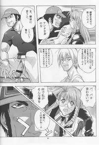 (C62) [Studio Wallaby (Kika = Zaru)] Xenomode (Xenosaga)