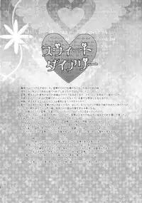 (Reitaisai 9) [Oimoto (Suzune Yuuji)] Sweet Diary (Touhou Project)