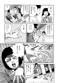 [Kago Shintarou] Arijigoku vs Barabara Shoujo - Antlion vs BaraBara Girl