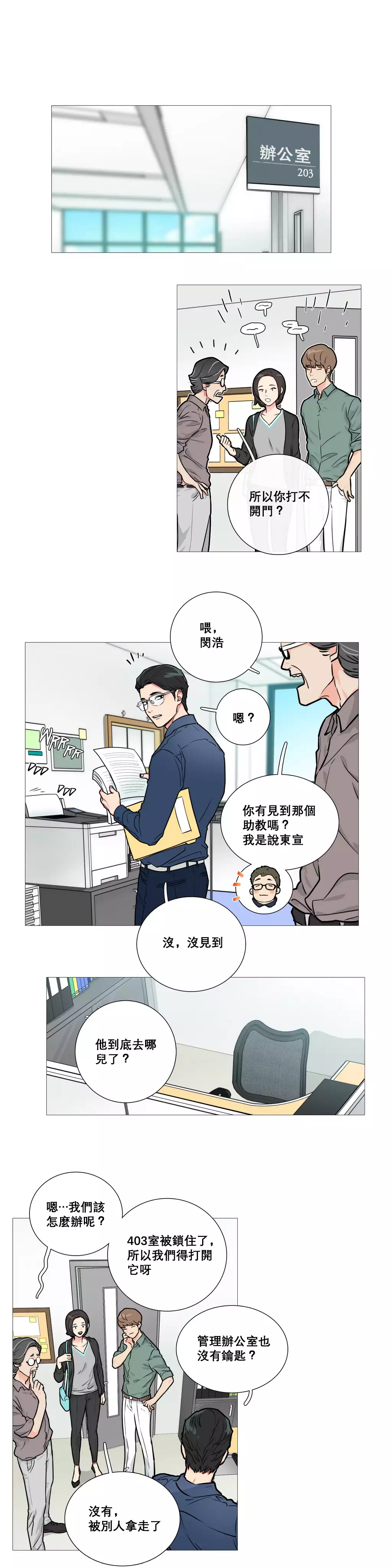 Sadistic Beauty Ch.1-33