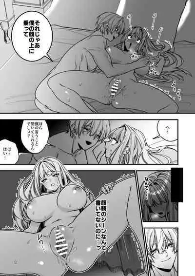 XXXX No Sekai Ni Tensei Shite Shimatta!!