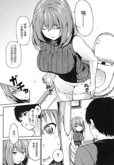 Oyatsu no Jikan - Would you like to taste my body? | 點心時間