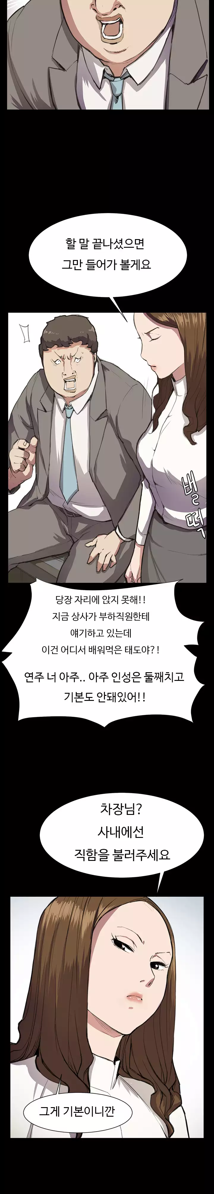 Conveni Ch.1-24