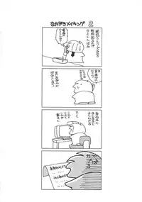 [Araki Akira] [2003-02-10] A Naked Doll