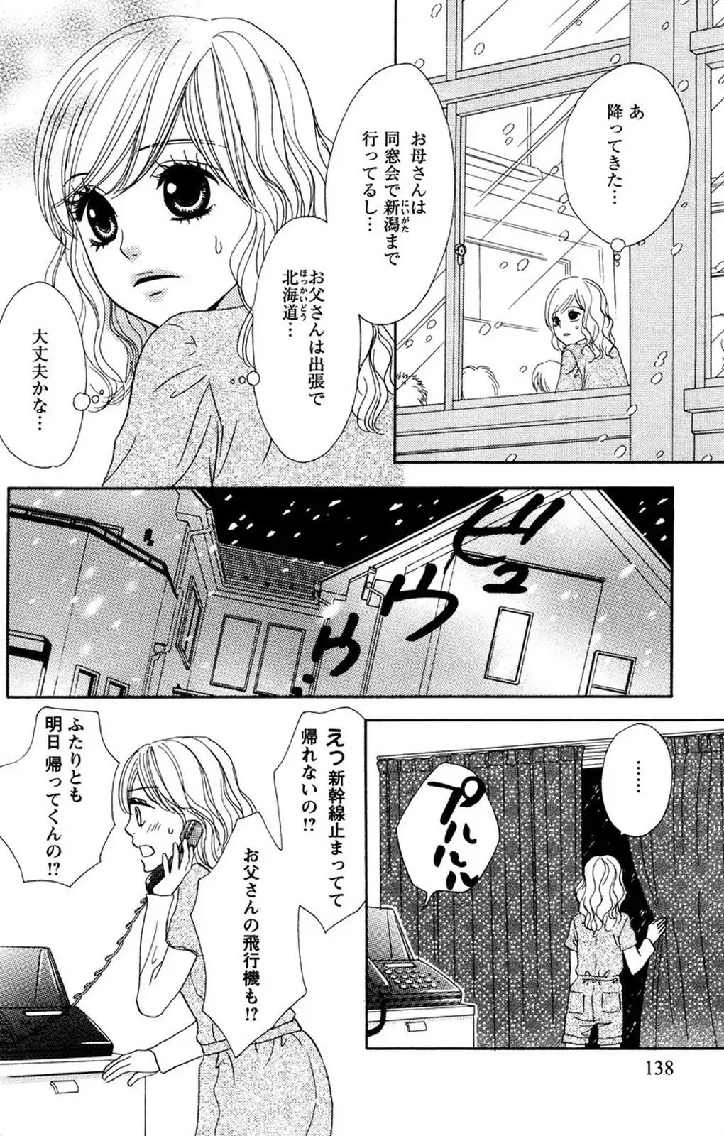 Oniichan to love Night