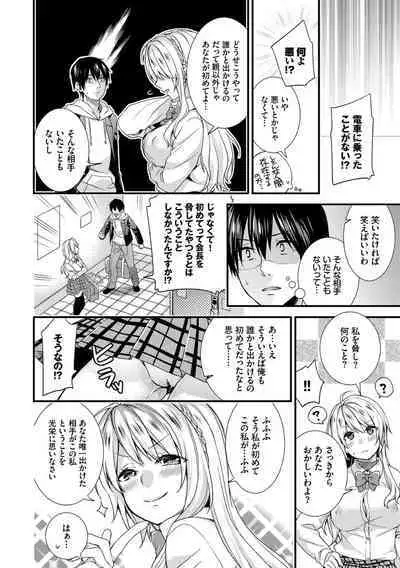 Renai Connection