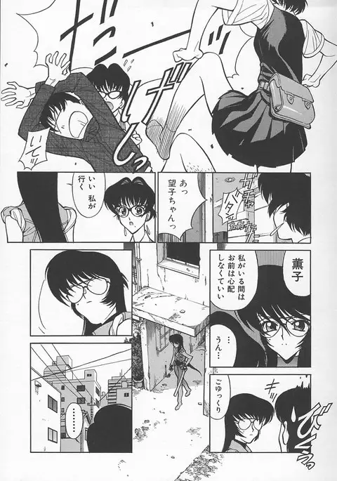Sensei no Tsuyabokuro 1