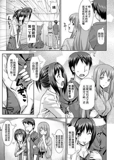 [TakayaKi] Koiito Kinenbi Shinsouban | 恋糸記念日 新装版 [Chinese] [Digital]