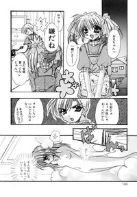 [Ryuga Syo] Boku no Shiroi Hana