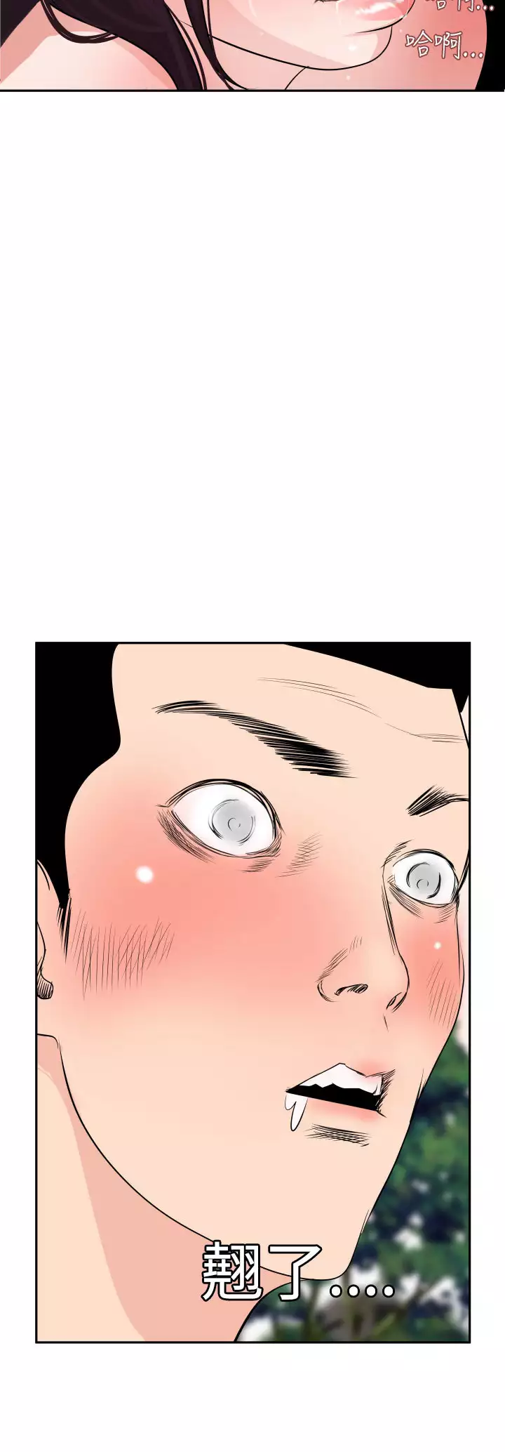 Desire King Ch.1-16