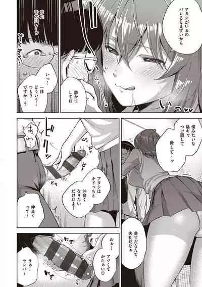 YaMiTsuKi Pheromone